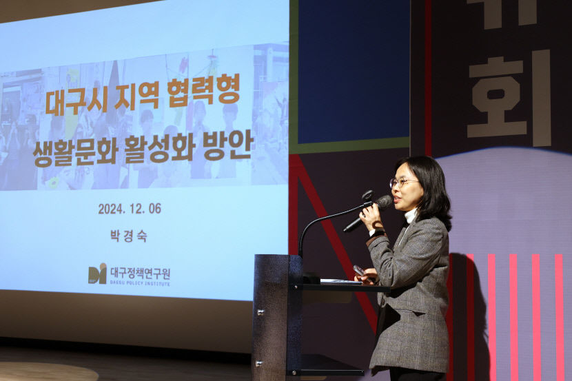 대구생활문화센터 성과공유회 펀펀한 생활문화 성료