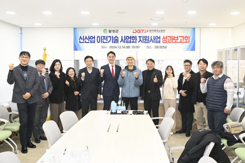대구 달성군 신산업 기술이전 ‘성과’…CES 혁신상 수상까지