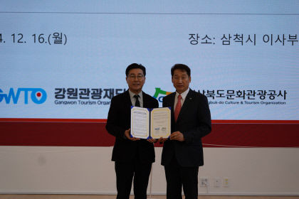 동해중부선 개통 앞두고 경북·강원 관광 협력