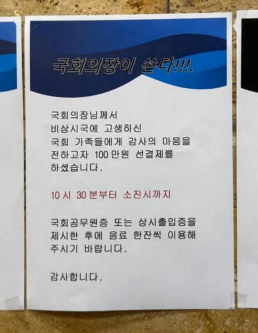 월담 리더십 우원식 국회의장, 대선 주자 급부상할까