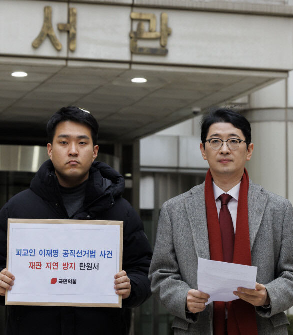與 李 공직선거법 위반 사건, 2월 15일까지 2심 판결 나와야