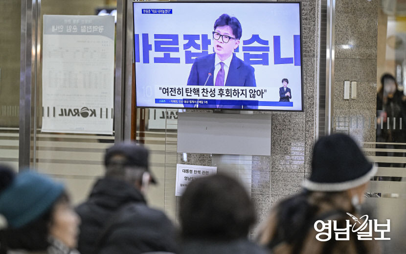 [포토뉴스] 한동훈 대표 사퇴 발표 지켜보는 대구 시민들