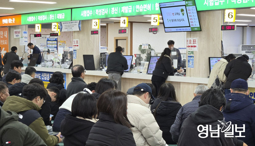 [포토뉴스] 올해도 북적북적… 연말 운전면허시험장 인산인해