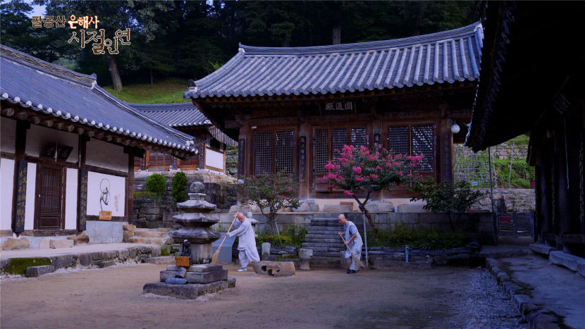 BBS 대구불교방송, 송년특집 다큐멘터리 팔공산 은해사, 시절인연 방송
