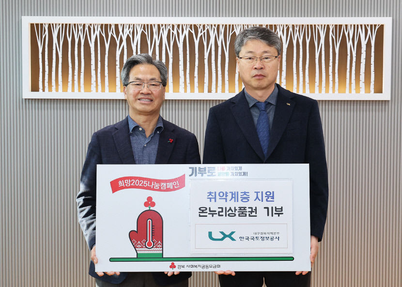 영양군, 연말 맞아 어려운 이웃에 따뜻한 나눔 손길 이어져