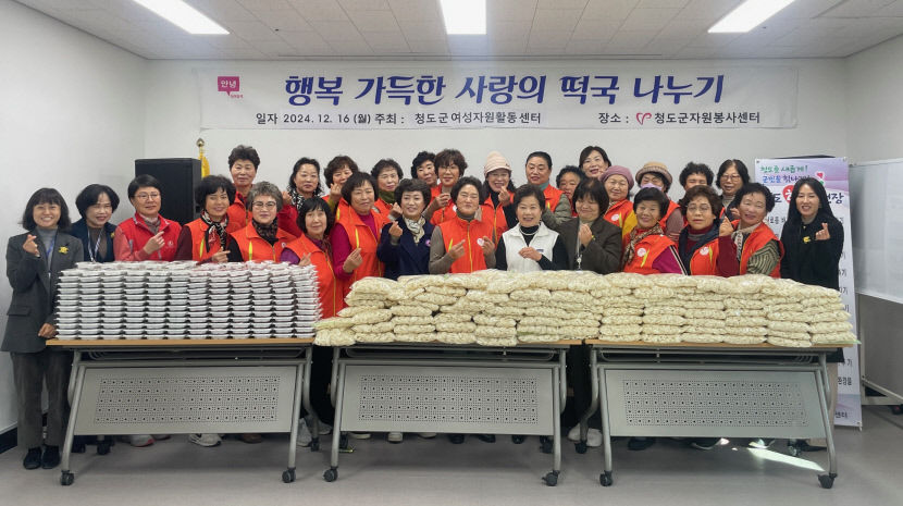 청도군 지역단체들, 연말 따뜻한 나눔 손길