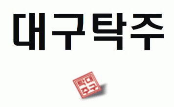 대구탁주, 우리쌀 소비 촉진·아침밥 먹기 운동…전체 임직원 지역과 상생·공헌 확대
