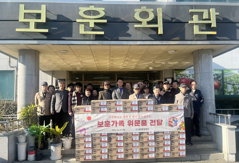 세명종합병원, 경산지역 보훈단체에 라면 70여박스 전달