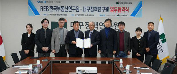 대구 주택시장 맞춤형 정책 발굴한다