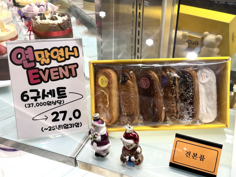 대구 스위트파크, 크리스마스의 달콤한 향연