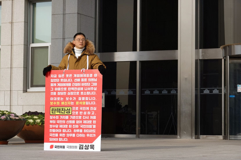 김상욱 국민의힘 의원 페이스북.