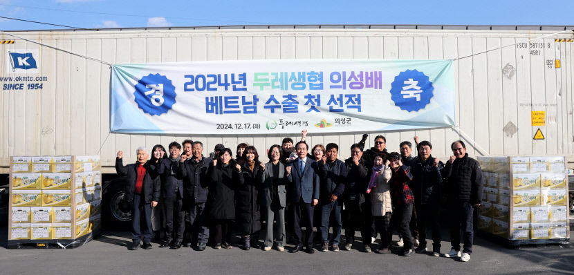 의성군, 배 9t 베트남 첫 수출