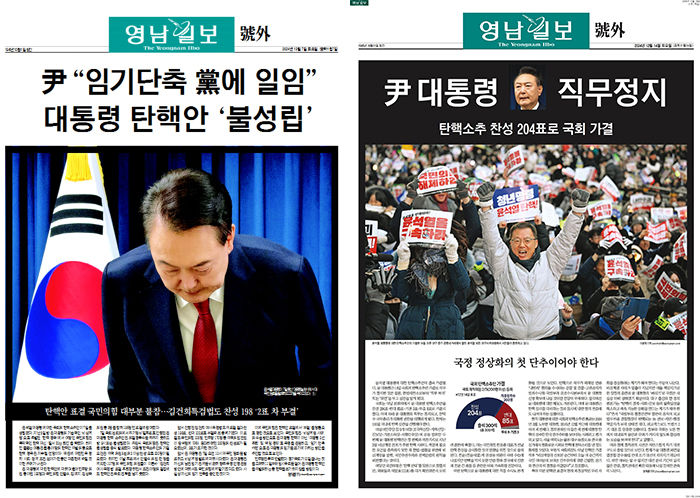 “역사를 손에 쥐다” 2030세대 사로잡은 호외 열풍