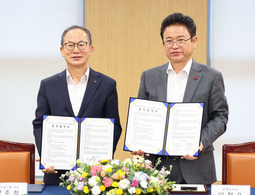 경북도· KB금융그룹, 경주 APEC· 저출생 극복 앞장