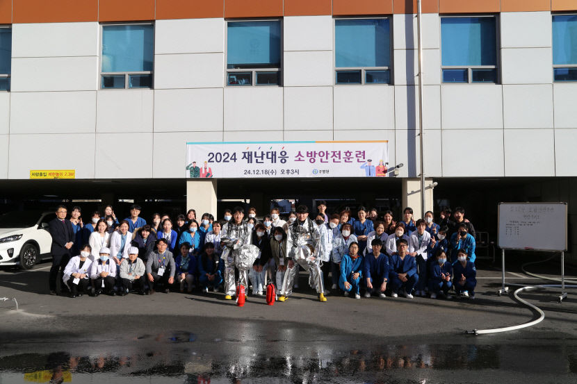 화재 대응력 높인다…구병원, 전 직원 대상 훈련 진행