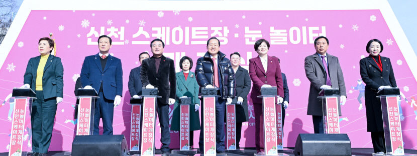 대구 신천스케이트장·눈놀이터 개장…내년 2월까지 운영