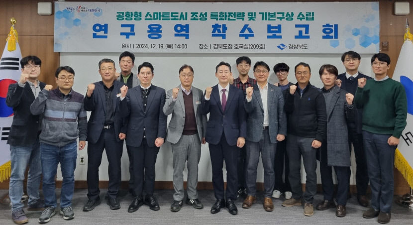 TK신공항 배후 의성 신도시를 미래형 에너지 자족도시로