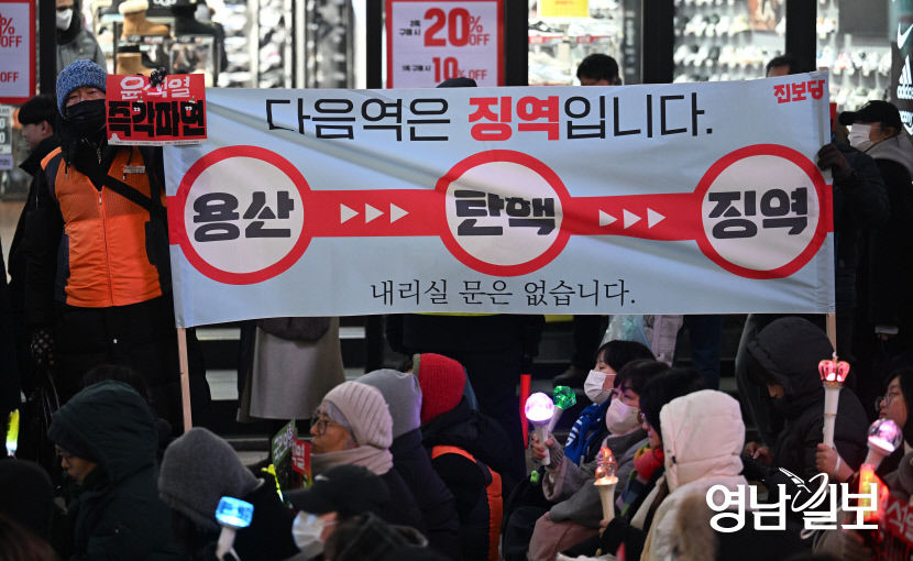 [포토뉴스] 다음 역은 징역입니다