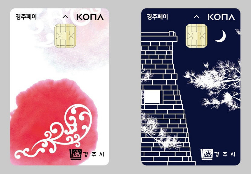 경주시, 연말·연초 경주페이 캐시백 혜택 대폭 상향