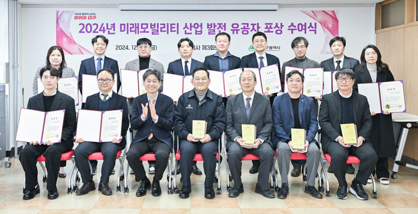 대구 미래모빌리티 산업 발전의 주역들 한자리에