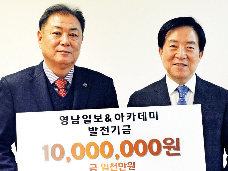 김부연 서진정공 대표 발전기금, 영남일보·아카데미에 1000만원