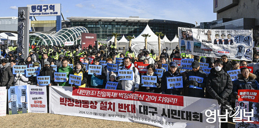 功 평가 우상화…박정희 동상 앞 충돌