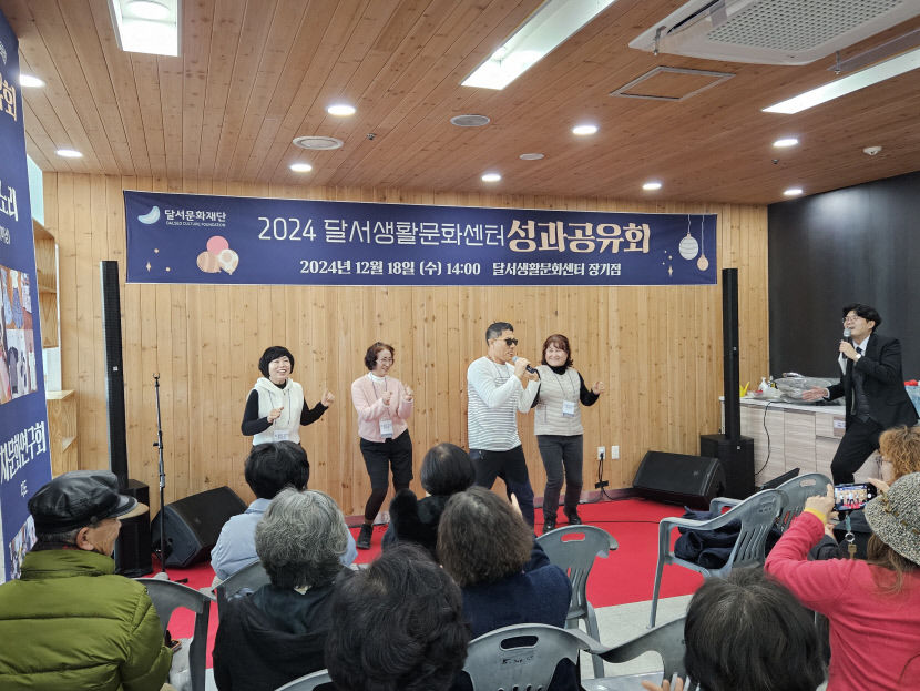 달서생활문화센터, 올해 성과공유회 성료...내년엔 2곳 신규 개소