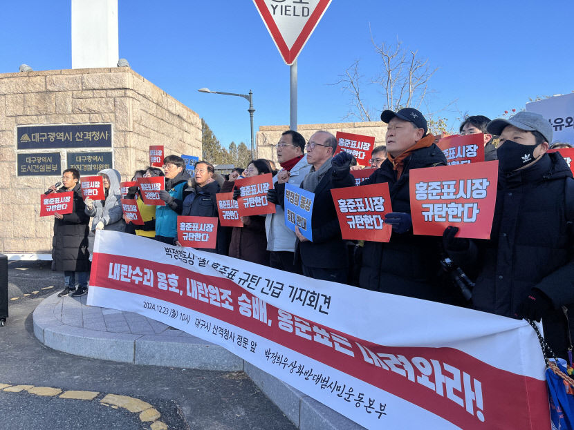 대구 박정희 동상 반대 단체 내란원조 망령 불러내 강한 반발
