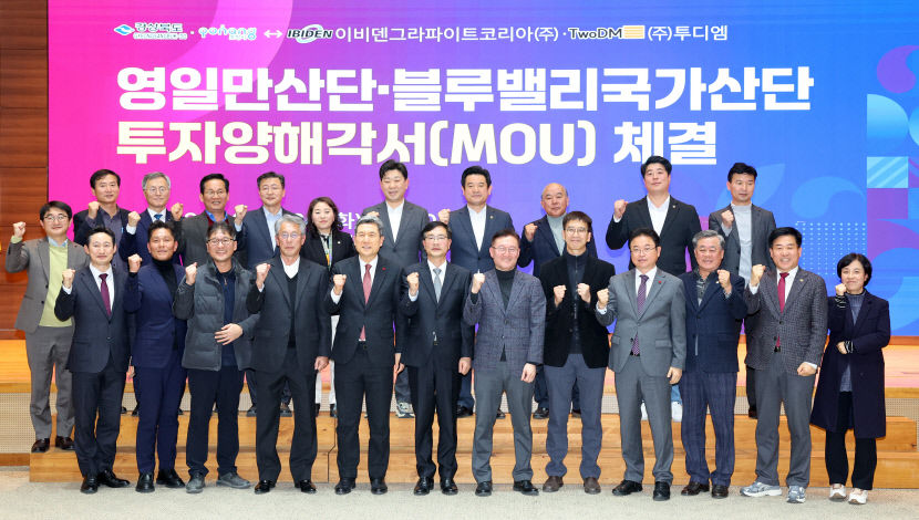 포항에 인조흑연, 나노튜브 공장 신·증설...1천억 투지유치