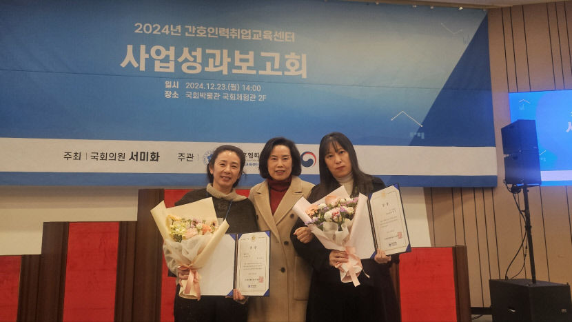 재교육의 힘! 첨단요양병원, 간호협회 공모전 수상