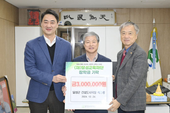 30년 공직 헌신…퇴임 전 300만원 기부한 석주홍 대구 달성군 건설도시국장