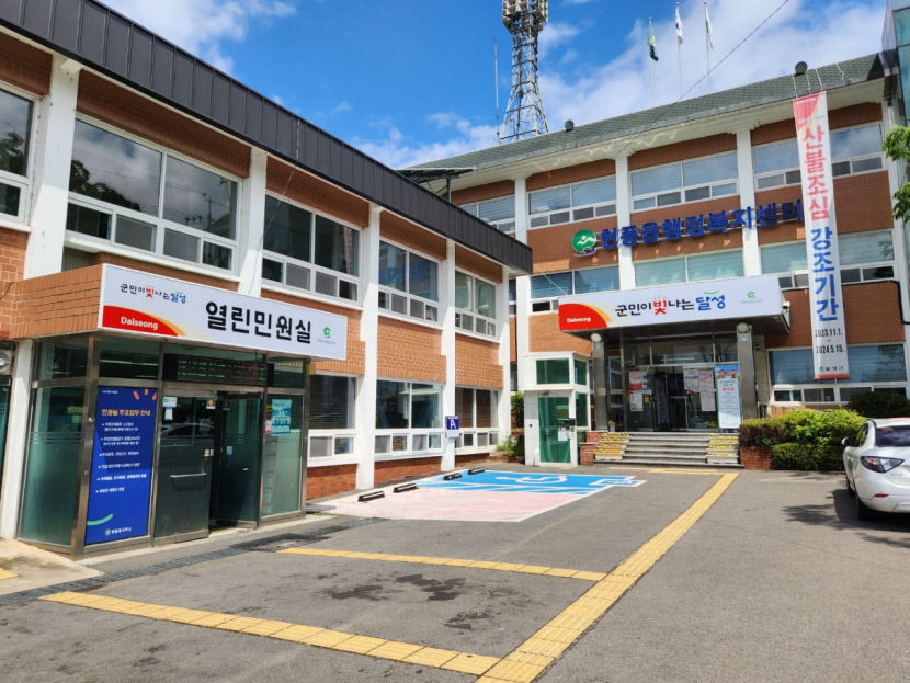 대구 달성군 현풍읍 행정복지센터, 생활 SOC로 새 단장!