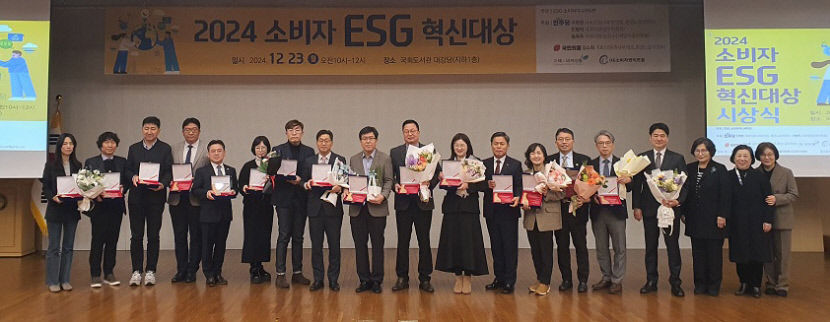 한국장학재단 소비자 ESG 혁신대상 서비스 大賞