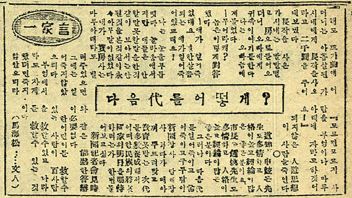 아동문학가 마해송…6·25전쟁 때 영남일보와 인연 맺고 신문에 작품 발표