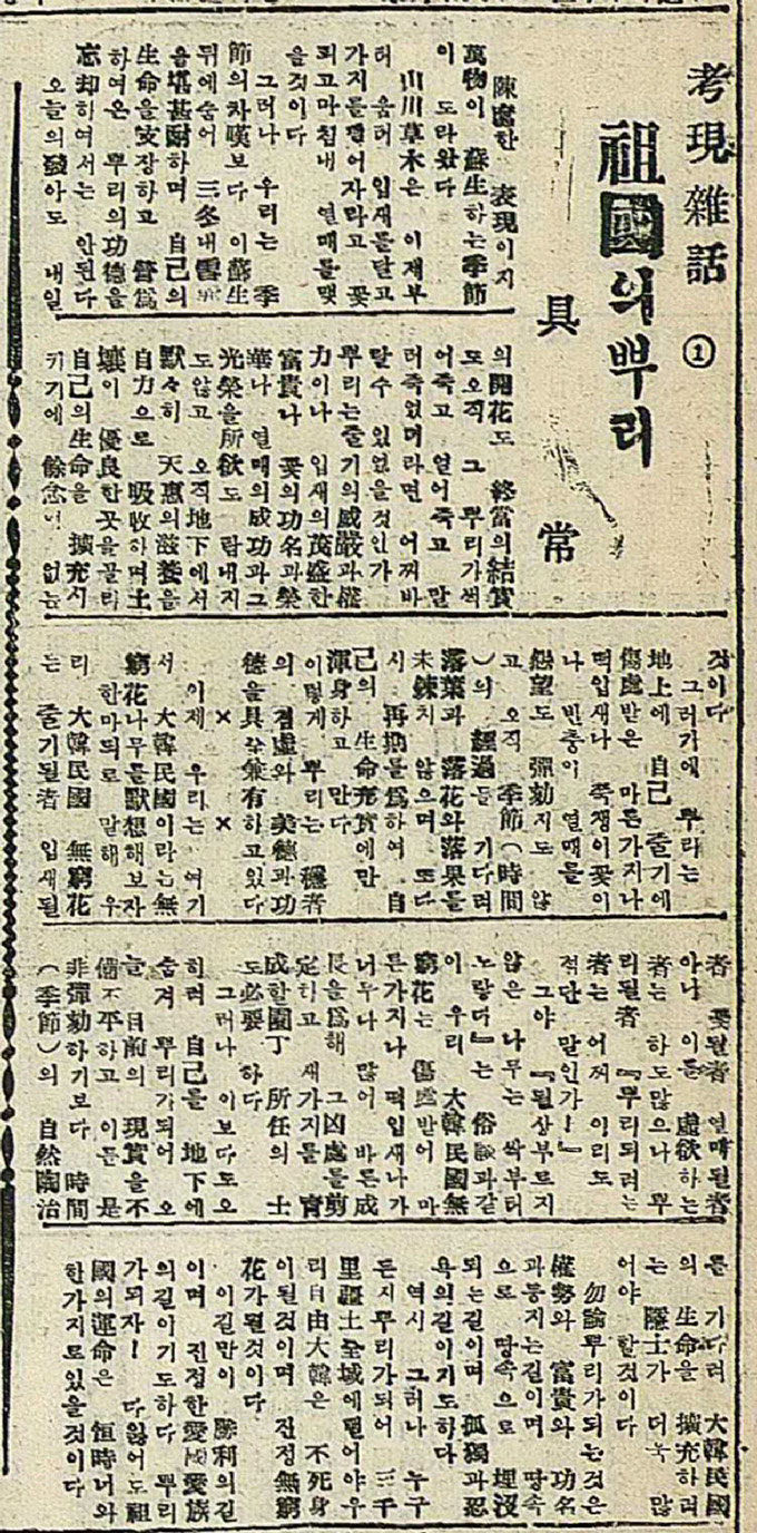 영남일보 주필 겸 편집국장 지낸 구상 시인(하)…사회 부조리 꼬집고 독재에 날선 비판