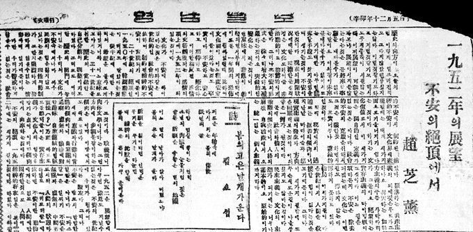 박목월, 조지훈, 박두진 청록파 시인과 소설가 김동리·정비석