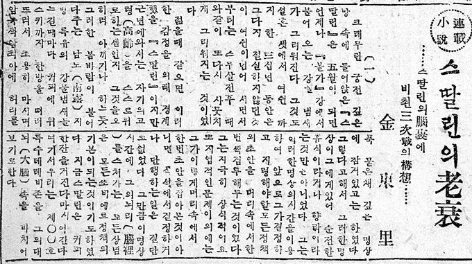 박목월, 조지훈, 박두진 청록파 시인과 소설가 김동리·정비석