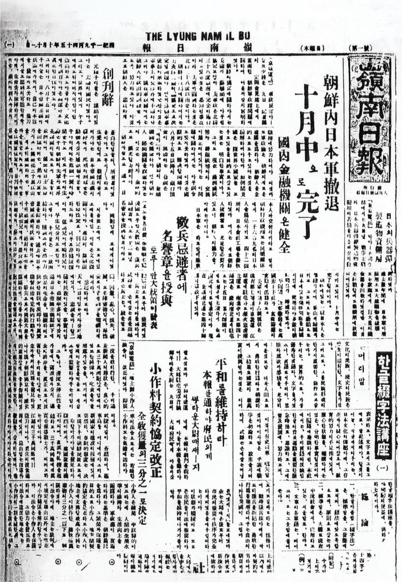 진실한 보도전사 4·19정신 계승 창간사와 복간사에 깃든 시대 정신