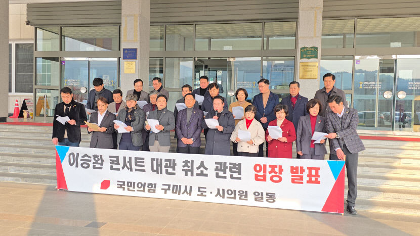 이승환 구미콘서트 대관 취소 찬반논란 격화