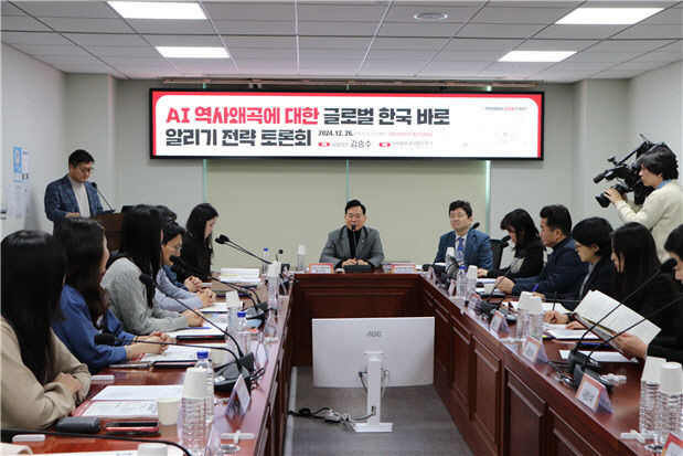김승수 의원 반크와 AI 역사 왜곡 대응 전략 토론회 성료