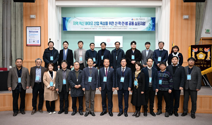 산·학·연·병 손잡고 바이오 생태계 구축에 나선 경북대