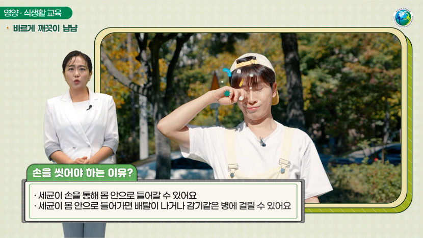 튼튼·씩씩이에게 배우는 밥상머리교육