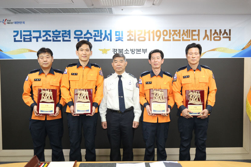 경산소방서 상복 터져…긴급구조훈련 평가 1위 이어 최강119안전센터 선정