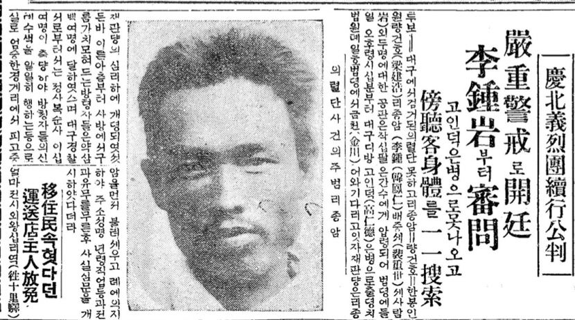 고객 돈 10억 빼내 폭탄·권총 구입…일제 육군대장 암살 시도