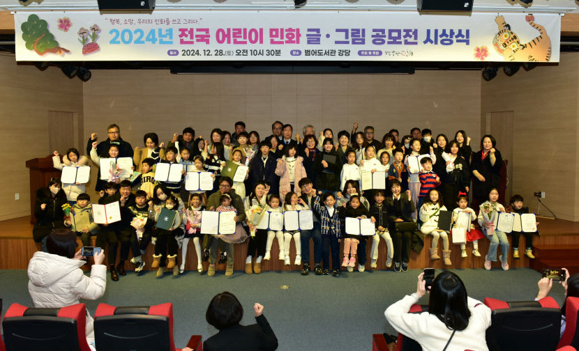 제1회 전국어린이 민화 글·그림 공모전 서 박시연, 이수빈 , 정지우 수상