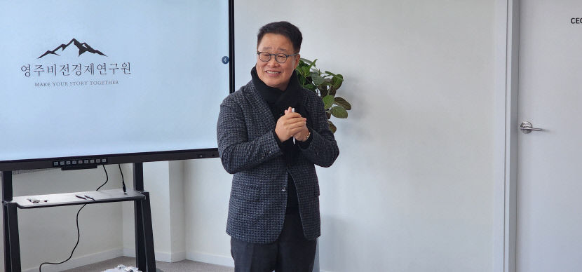 영주비전경제연구원 개소, 지역 발전과 청년 창업 지원 본격화
