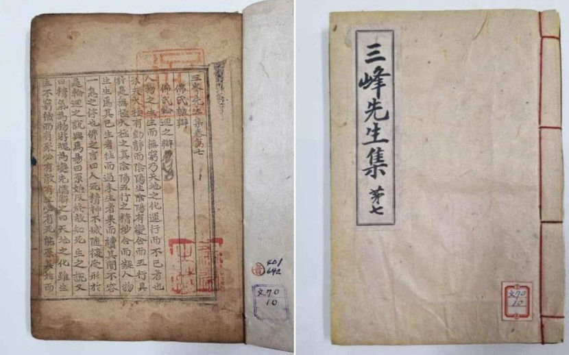 비슬산 유가사 괘불도·삼봉선생집, 보물 지정 예고