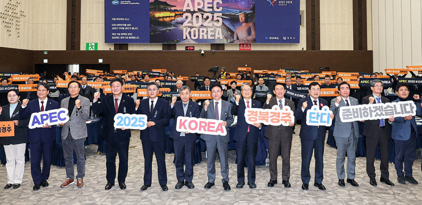 APEC 정상회의 성공 운영방안 논의