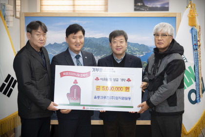 울릉크루즈, 희망2025 나눔캠페인 동참