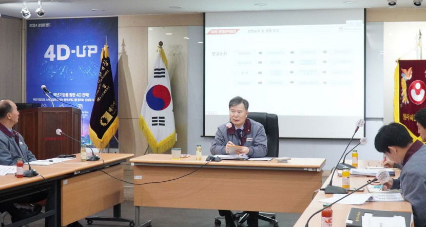동우씨엠그룹, 2024년 한 해 마무리 경영전략회의 개최